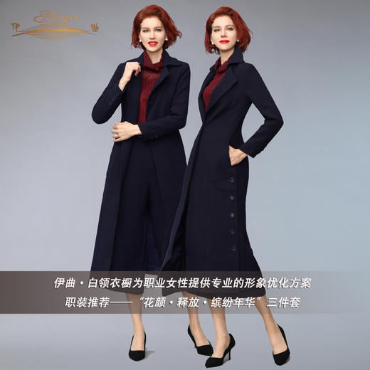 【特惠】YIQU |“缤纷年华”长风衣（深蓝）PT 商品图2