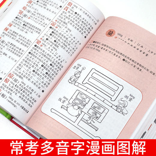 【开心图书】红色宝典·小学生成语词典 商品图1