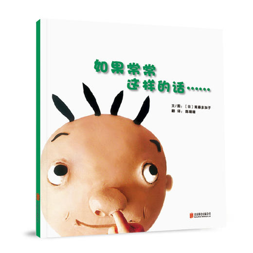 启发精选 如果常常这样的话 商品图1