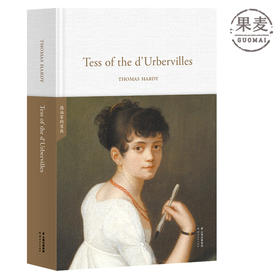 Tess of the d’Urbervilles 德伯家的苔丝 THOMAS HARDY 著 全英文原版 悲伤故事 凄婉爱情 应该小说 理智与情感 果麦图书