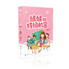 妹妹的特级秘密 商品缩略图0