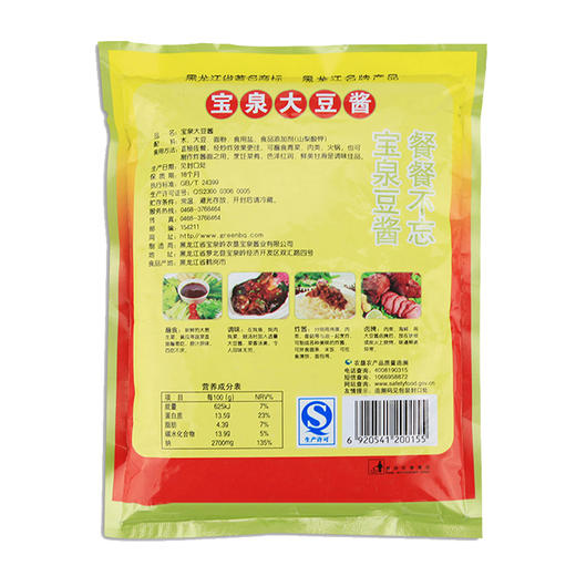 【中国农垦】黑龙江宝泉大豆酱500g袋 北大荒特产 东北大豆酱宝泉大酱 东北大酱 豆瓣酱 东北大酱 500g*5袋 商品图1