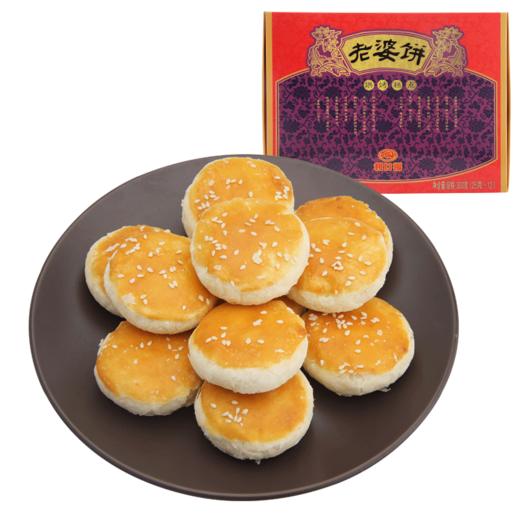 广州酒家 老婆饼300g下午茶休闲零食传统糕点送礼手信 商品图0