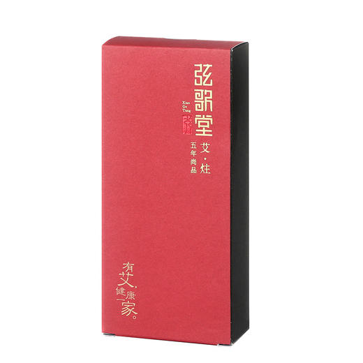 【五年艾炷】 商品图2