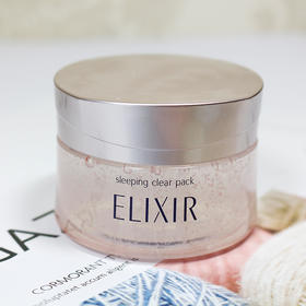 【香港直邮】日本ELIXIR怡丽丝尔胶原弹力透白保湿睡眠面膜