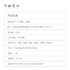 一叶蒙山·玉露（自饮伴手礼绿茶100g） 商品缩略图5
