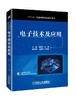 电子技术及应用 商品缩略图0
