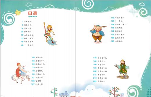 八戒的私密账本  下 商品图3