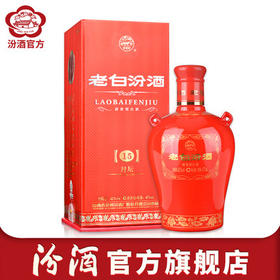 山西汾酒杏花村酒 封坛15汾酒42度475mL 礼盒装 清香型白酒