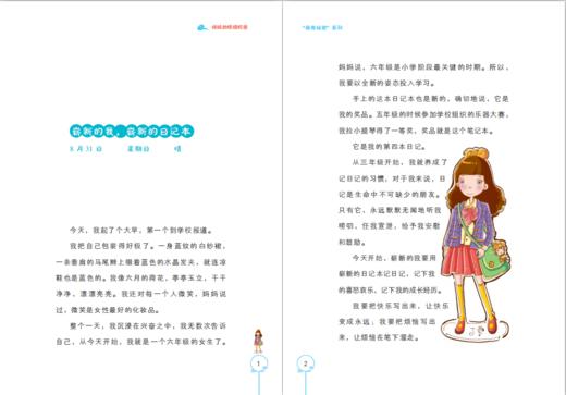 妹妹的特级秘密 商品图5