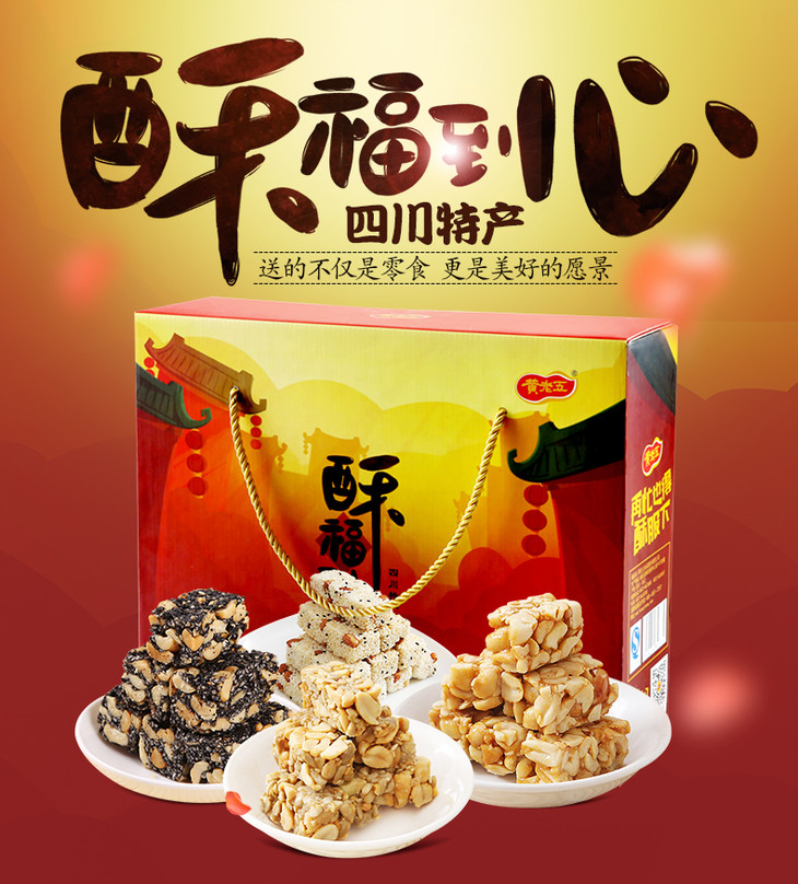 春节不打烊黄老五花生酥酥福到心礼盒装1268g原味黑芝麻葵花仁酥米花