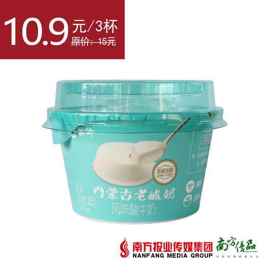 【24号提货】内蒙古老酸奶  140g*3杯 商品图0