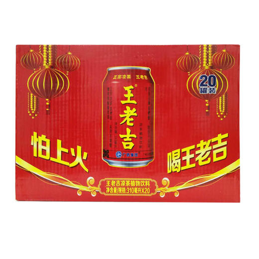 王老吉凉茶饮料310ml20听箱