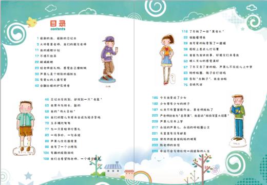 妹妹的特级秘密 商品图4