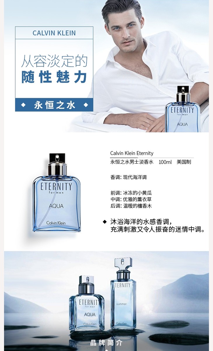 ck凯文克莱 eternity aqua永恒之水男士淡香水edt 50ml