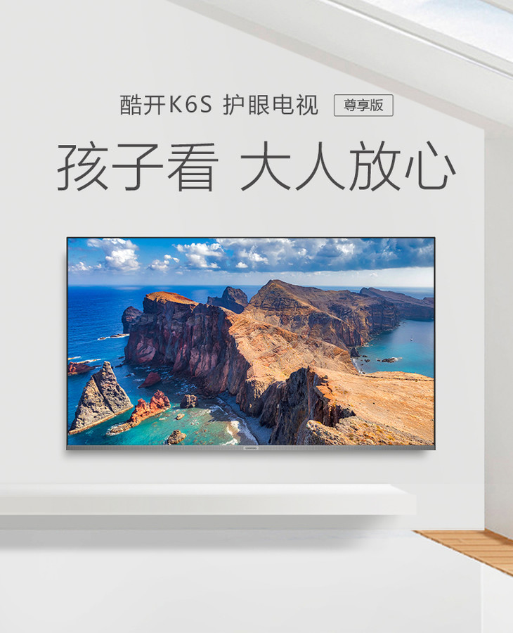 酷开coocaa创维酷开32k6s32英寸全面屏防蓝光护眼智能网络电视创维
