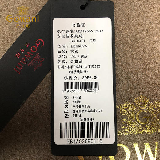 【羊绒】乔万尼冬季格子羊毛呢外套直筒两面穿双面羊绒大衣女长款EB4A025 商品图4