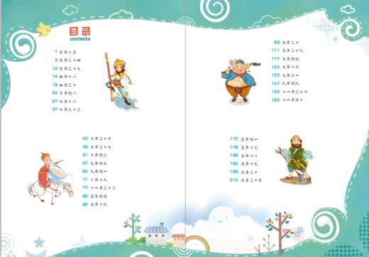 八戒的私密账本 上 商品图2