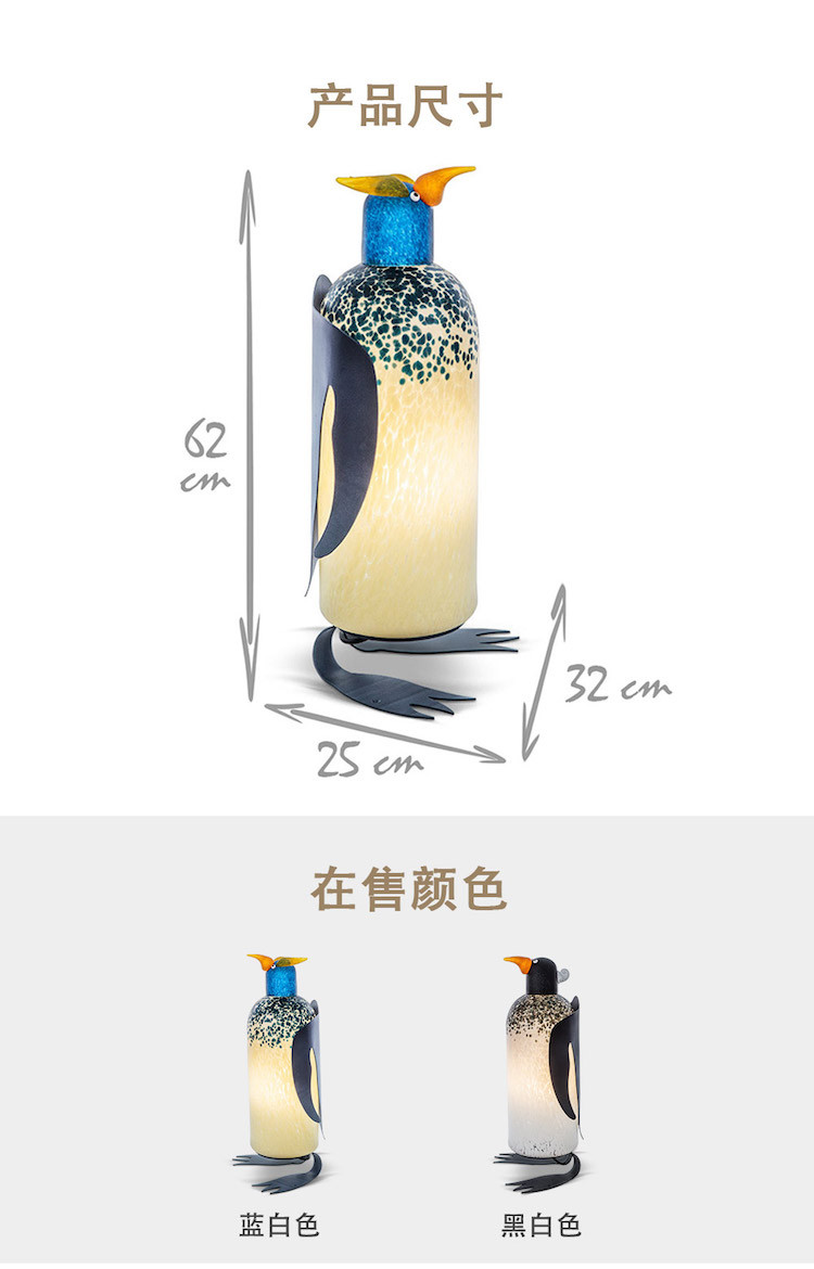 borowski玻璃艺术装饰品高挑企鹅灯具景观设计创意家居摆件礼物定制