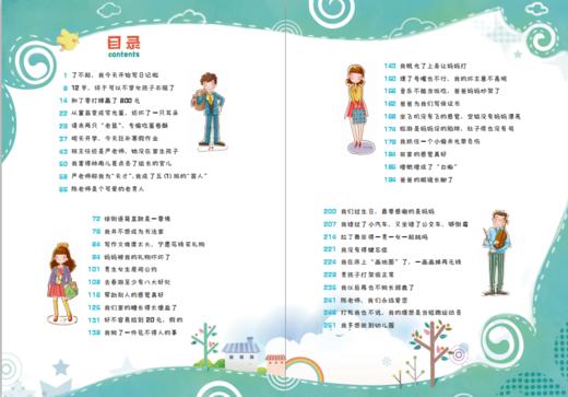 哥哥的一级秘密 商品图2