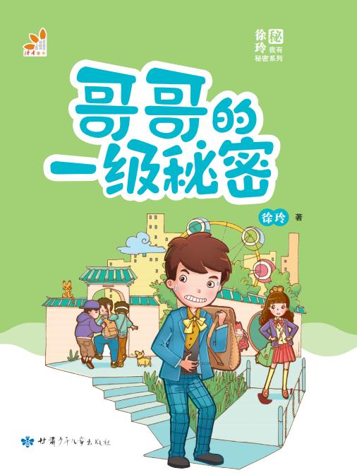 哥哥的一级秘密 商品图1
