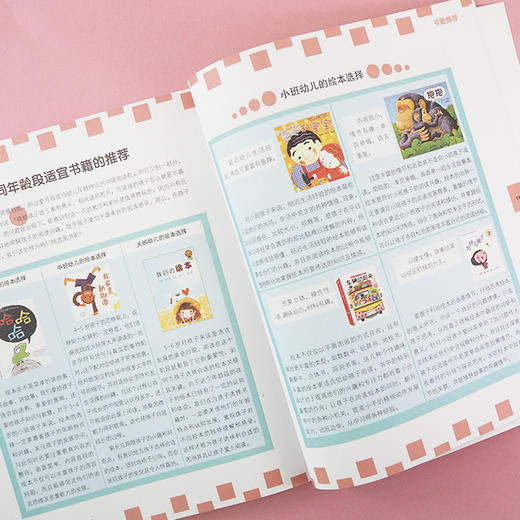 【6折】《浸润书香，让梦飞翔》阅读名师祝晓隽新书 （YT） 商品图3