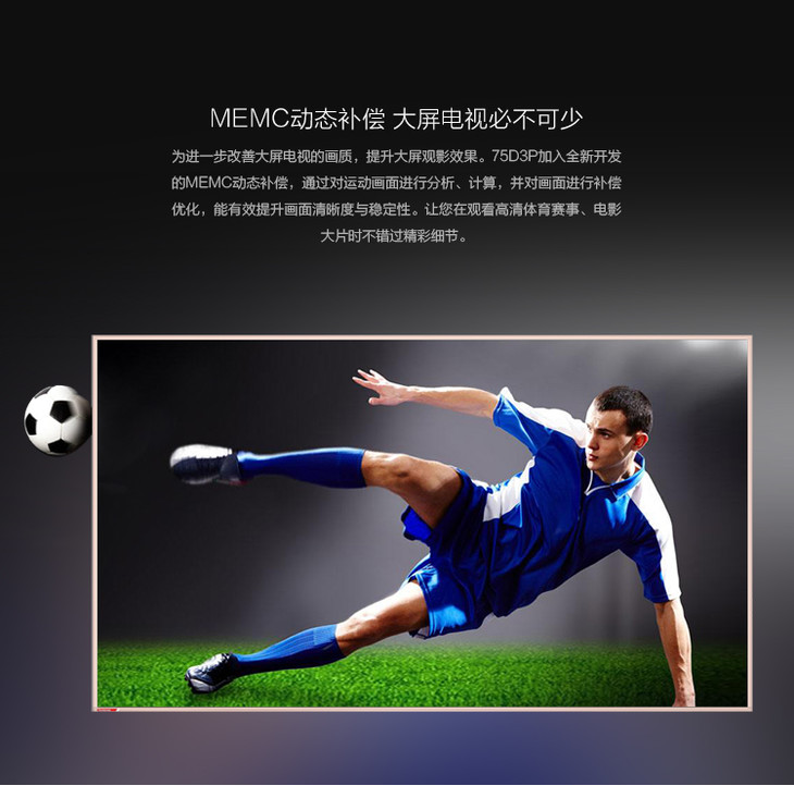 长虹75d3p75英寸电视人工智能金属版2gb16gbhdr4k超高清液晶智能网络