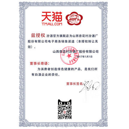 山西汾酒杏花村酒 封坛15汾酒42度475mL 礼盒装 清香型白酒 商品图3