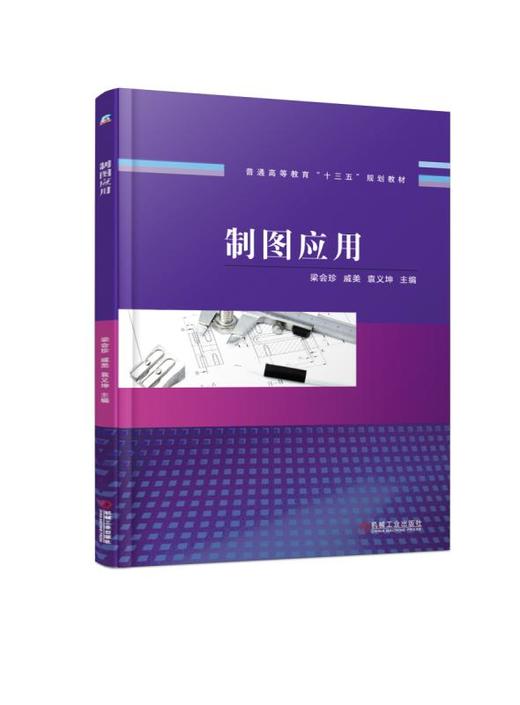 制图应用 商品图0