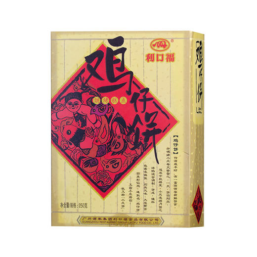 广州酒家鸡仔饼250g下午茶休闲零食传统糕点送礼手信 商品图3