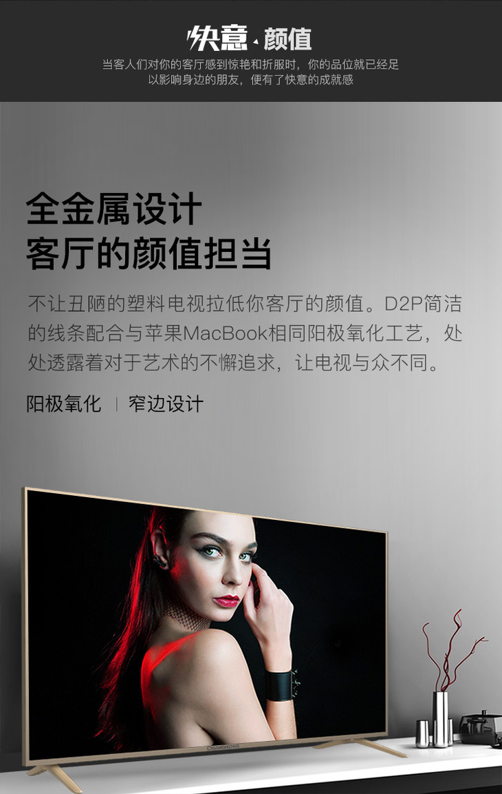 长虹49d2p49英寸电视人工智能语音版chiq客户端hdr4k超高清液晶智能