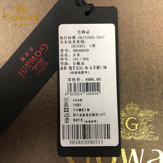 【羊绒】乔万尼冬季外套流行修身收腰气质双面羊绒大衣中长款EB4A020 商品图4