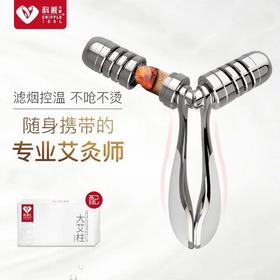 【提拉紧肤】科爱元素V型艾灸美容仪脸部提脸仪滚轮 V脸按摩仪 平价抖音同款
