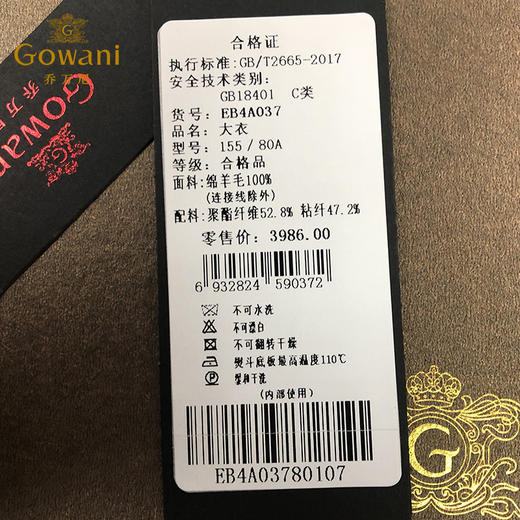 【无毛领】【100%绵羊毛】乔万尼冬季外套宽松复古慵懒气质系带羊毛呢子大衣女长款过膝EB4A037 商品图4