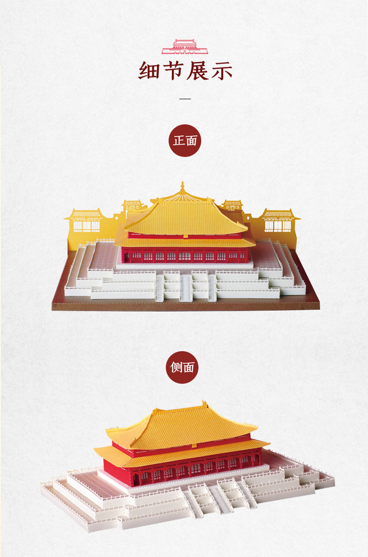 故宫太和殿 3d拼装模型 微雕纸艺diy