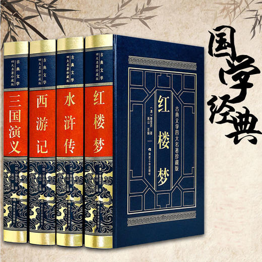 文言文无删减版中国古典文学小说课外青少年版中学生畅销书籍 商品图0