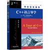C++语言导学（英文版·第2版） 商品缩略图0