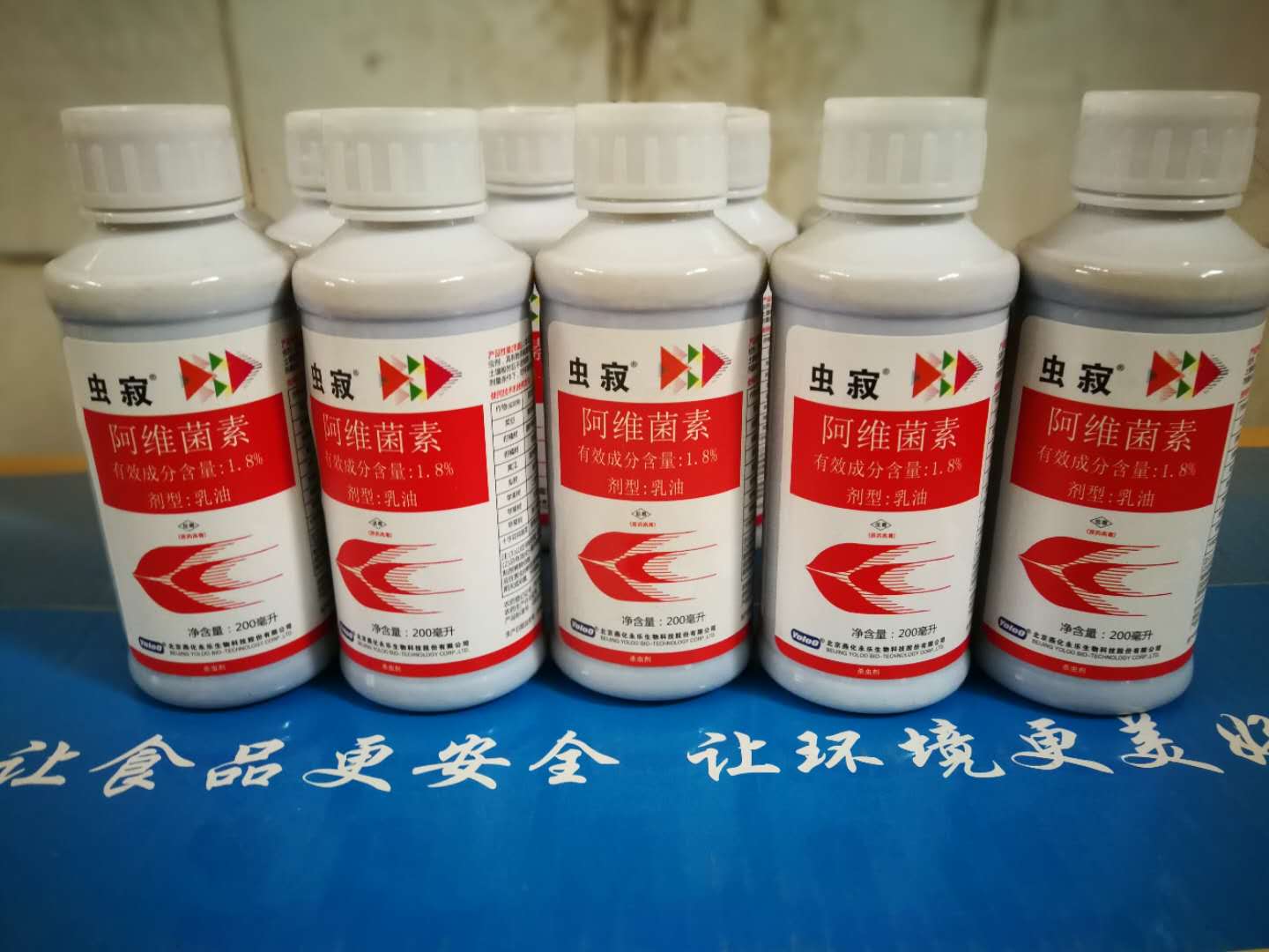 虫寂1.8%阿维菌素乳油