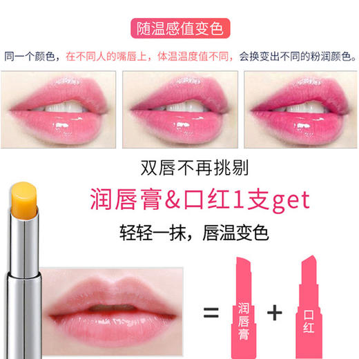 炫美极光！莉兹彩虹星空变色唇膏TZW 商品图2