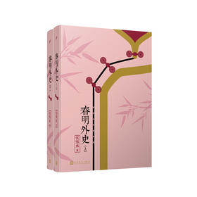 春明外史 中国现代通俗小说天字第一号作家、社会言情小说集大成者张恨水经典代表作