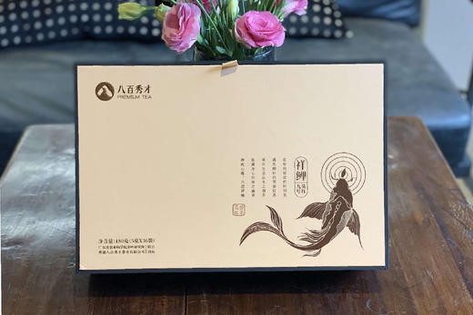 祥鲤系列 - 英红九号-大日期清货 商品图0