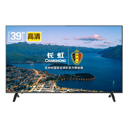 长虹39m139英寸电视窄边高清液晶电视机黑色
