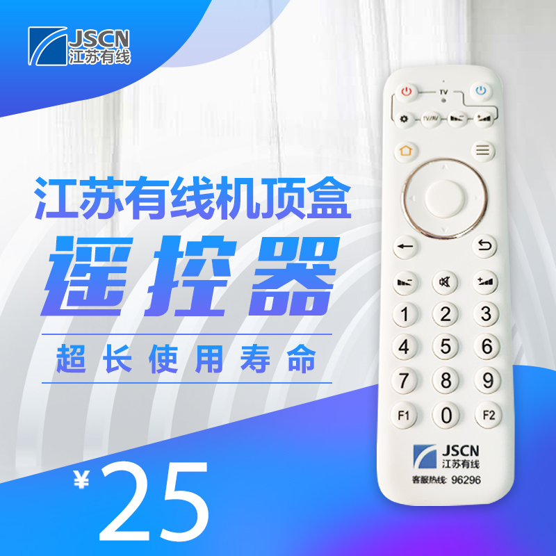 遥控器数字电视机顶盒遥控器通用/25