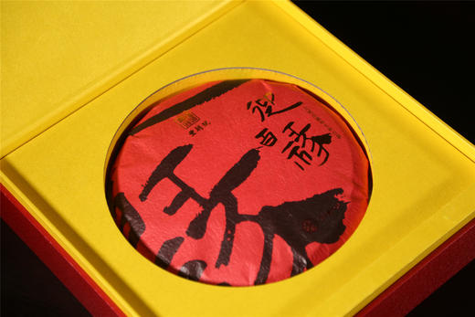 丰聘号·迎百禄 森林古树白茶（礼盒装） 商品图1