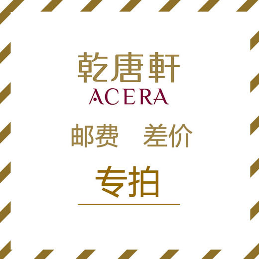 邮费补差 商品图0