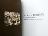 《生命记忆——王红老山战地影像》 /2008年第二版/澳门出版社有限公司 商品缩略图9