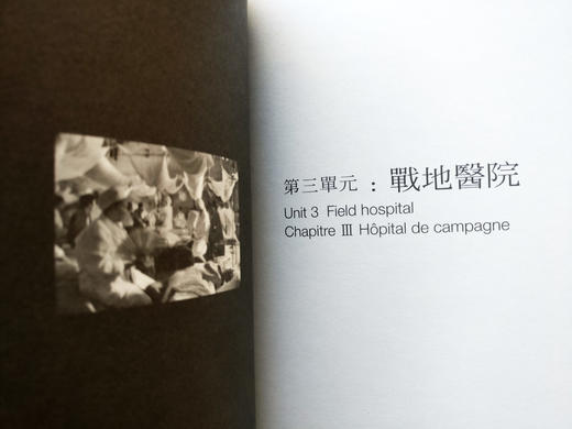 《生命记忆——王红老山战地影像》 /2008年第二版/澳门出版社有限公司 商品图9