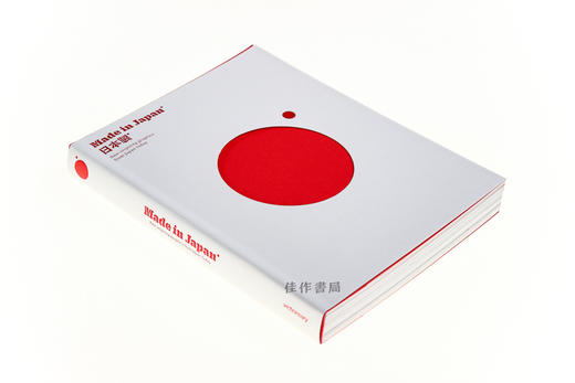 Made in Japan: Awe-inspiring graphics from Japan Today/日本制造：今日日本令人敬畏的图形/英文原版设计画册 商品图1