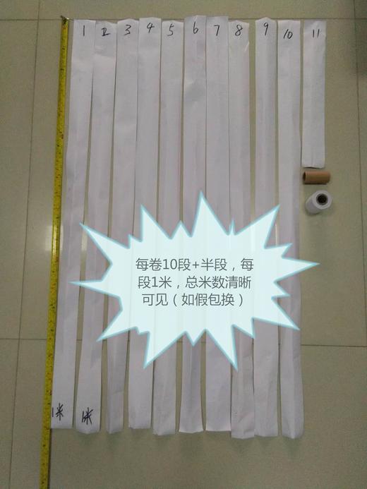 (特价)10.4m热敏收银纸 Φ50*57  前台小票纸/收银纸/打印纸 足米/超长 商品图1