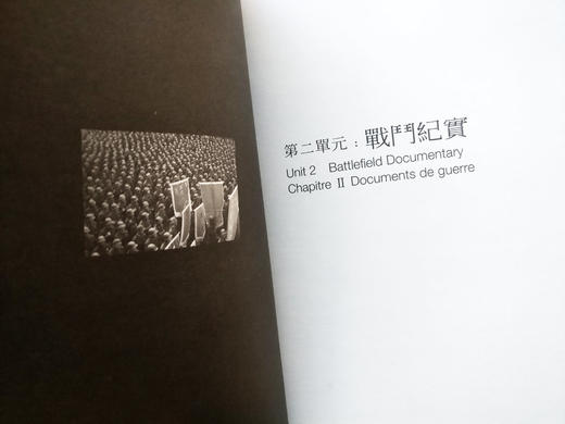 《生命记忆——王红老山战地影像》 /2008年第二版/澳门出版社有限公司 商品图6